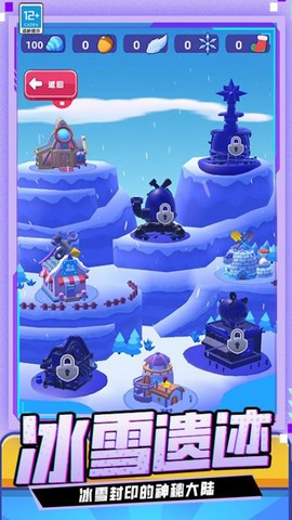 滑雪大作战[图1]