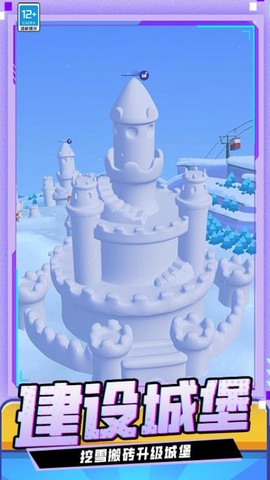 滑雪大作战图3