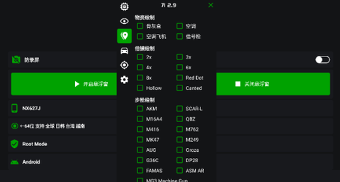 v11蜘蛛侠框架图3