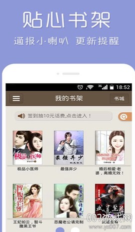 疯情书库纯净版图3