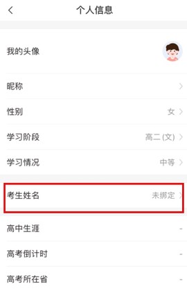 好分数纯净版[图2]