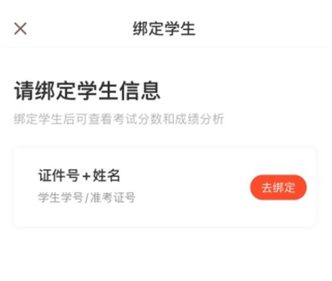 好分数纯净版[图3]