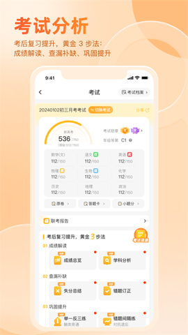 好分数纯净版图1