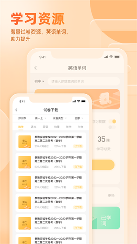 好分数纯净版图2