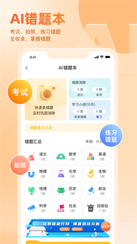 好分数纯净版图3