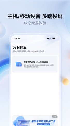 爱思投屏图3