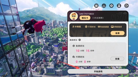 云·异环图3