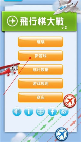 飞行棋大战[图1]