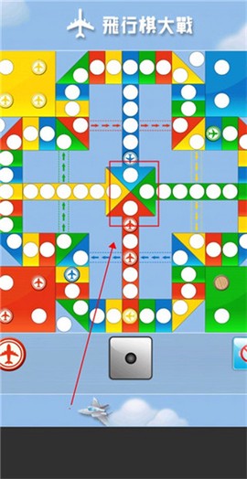 飞行棋大战[图4]