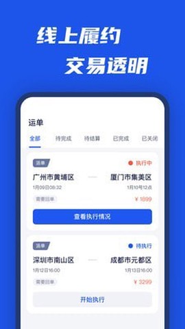 平行线司机[图1]