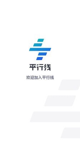 平行线司机图1