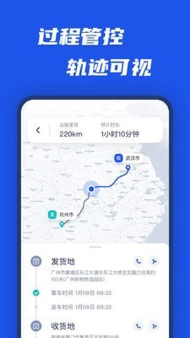 平行线司机图3