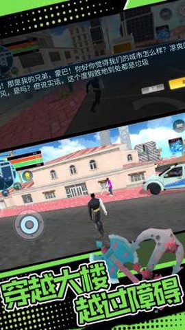 城市极限逃生2[图1]