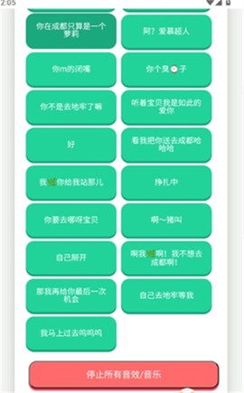 成都超人语音盒图1