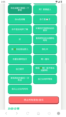 成都超人语音盒图2