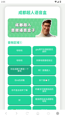 成都超人语音盒图3
