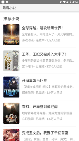 最看小说图1