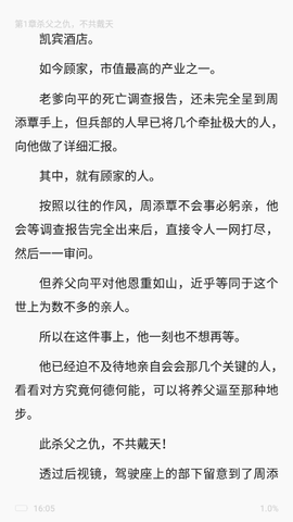 最看小说图3