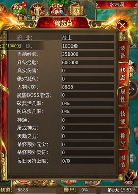 铁血战神[图2]