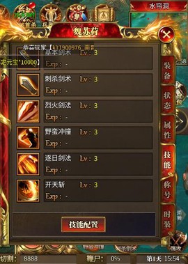 铁血战神[图4]