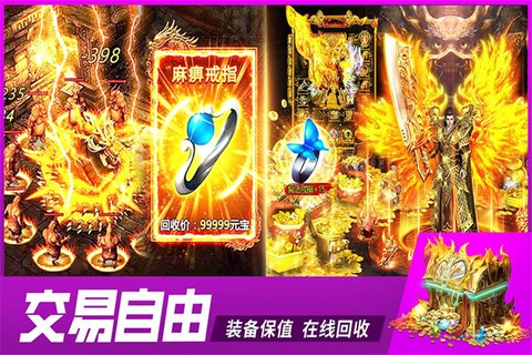 铁血战神图1