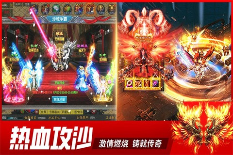 铁血战神图2