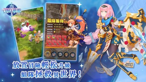 召唤X战姬[图1]