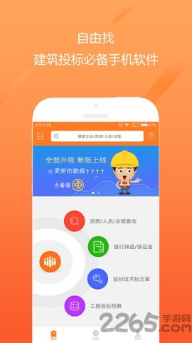 自由找图1