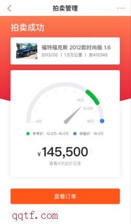 超级4S二手车[图2]