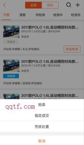 超级4S二手车[图5]