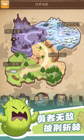 勇者之路图1