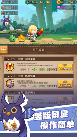 勇者之路图3