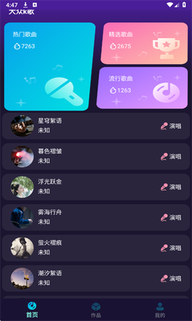 大众k歌图1