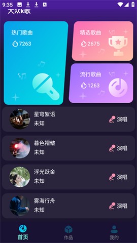 大众k歌图2
