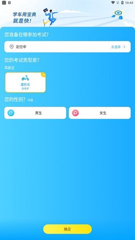 驾考宝典摩托车[图2]