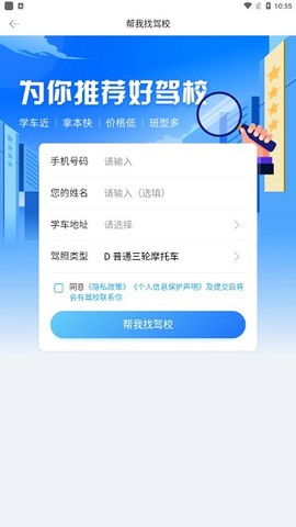 驾考宝典摩托车[图3]