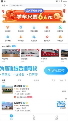 驾考宝典摩托车[图4]