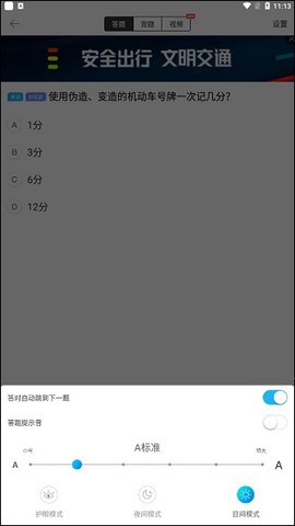 驾考宝典摩托车[图6]
