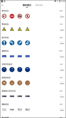 驾考宝典摩托车[图7]