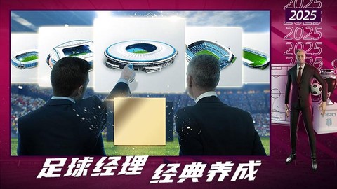 梦幻足球世界[图1]