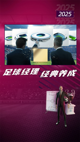 梦幻足球世界图2