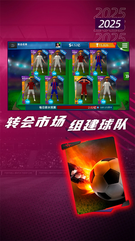 梦幻足球世界图3
