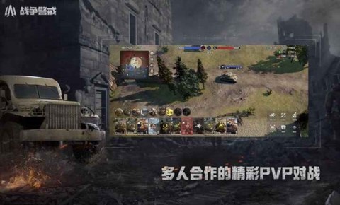 战争警戒[图1]