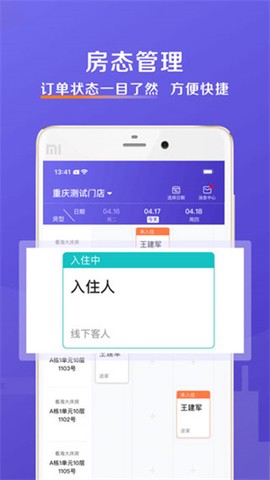 安伴管家[图1]