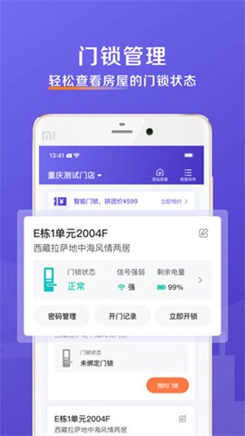 安伴管家[图2]