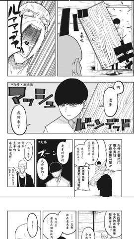 酷漫漫画图1