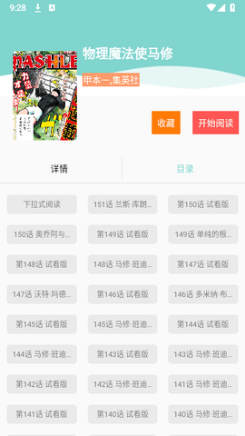 酷漫漫画图2