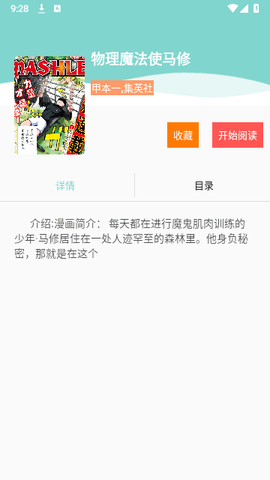 酷漫漫画图3