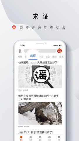 神鸟知讯图1