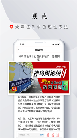 神鸟知讯图2